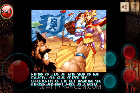 三国战纪四剑传说截图3