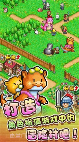 开罗冒险村物语2截图1