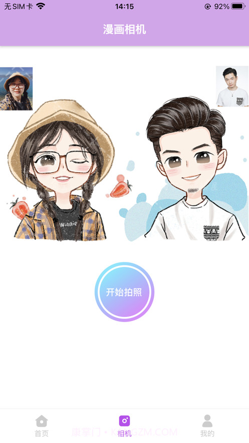 漫画像截图2 漫画像截图2