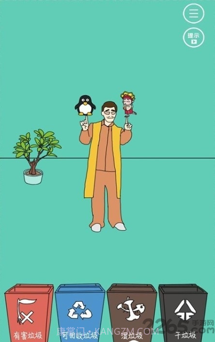 圾你太美截图3 圾你太美截图3