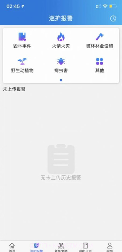 h1y十1234生态护林员巡护截图3 h1y十1234生态护林员巡护截图3