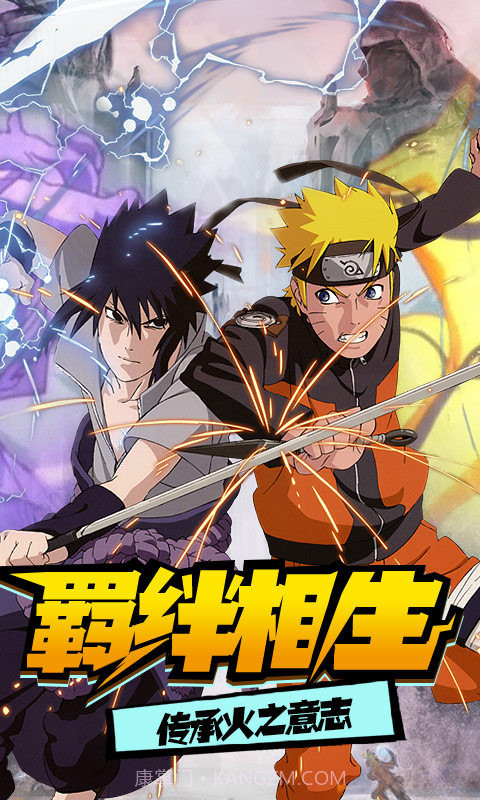 修罗道Online(忍界对决)截图2