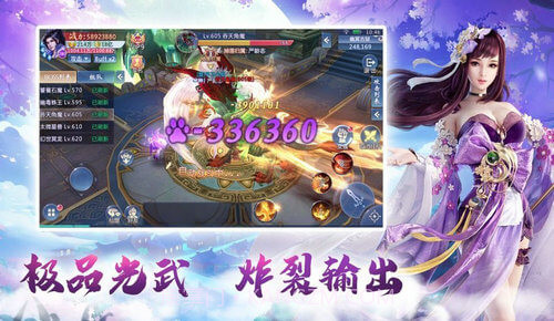 仙魂琉璃仙境截图3