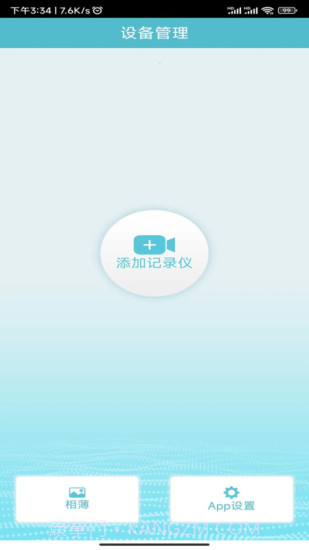 迪迪乐拍行车记录仪截图3