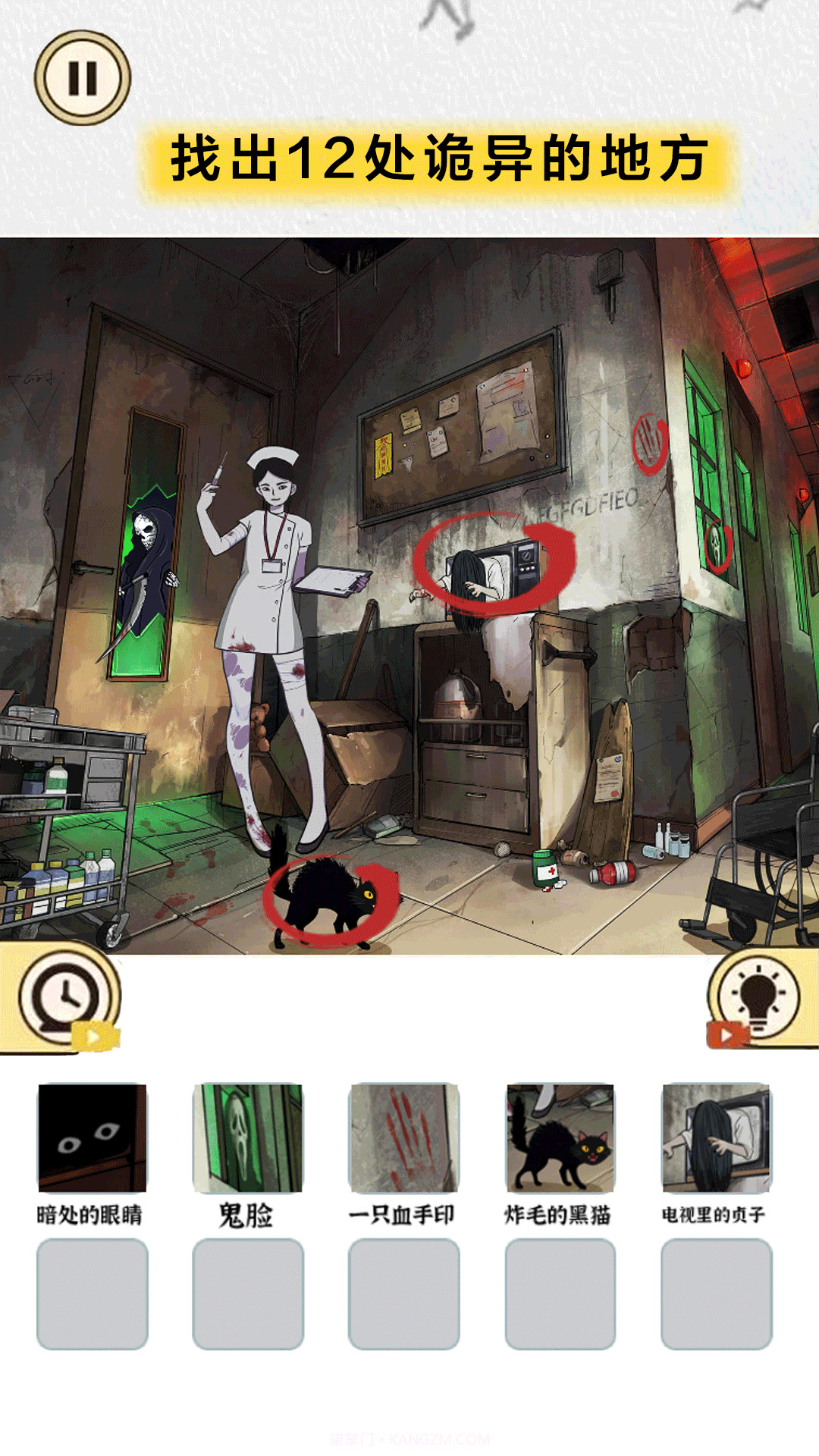 微恐找找茬截图4