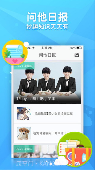 问他截图3 问他截图3