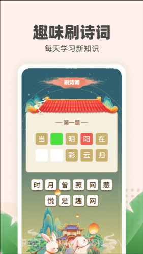 金兔喜刷截图1