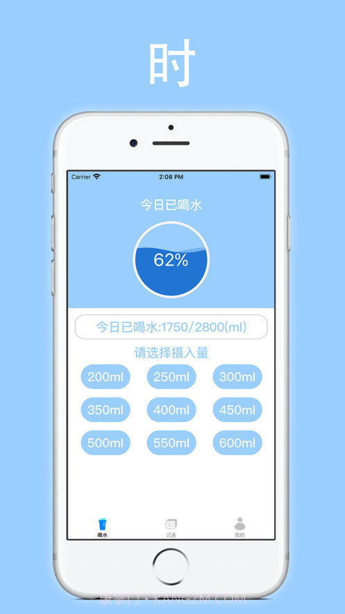 请喝水吧截图2 请喝水吧截图2
