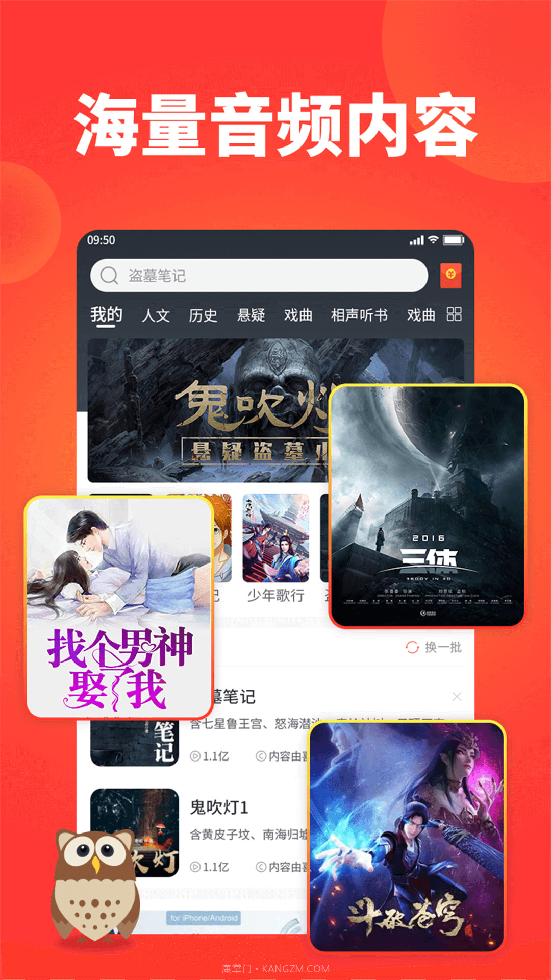西瓜畅听小说截图5 西瓜畅听小说截图5