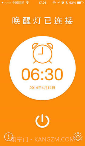 唤醒灯截图1 唤醒灯截图1