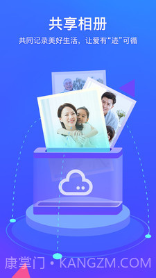 我的相册管家截图2