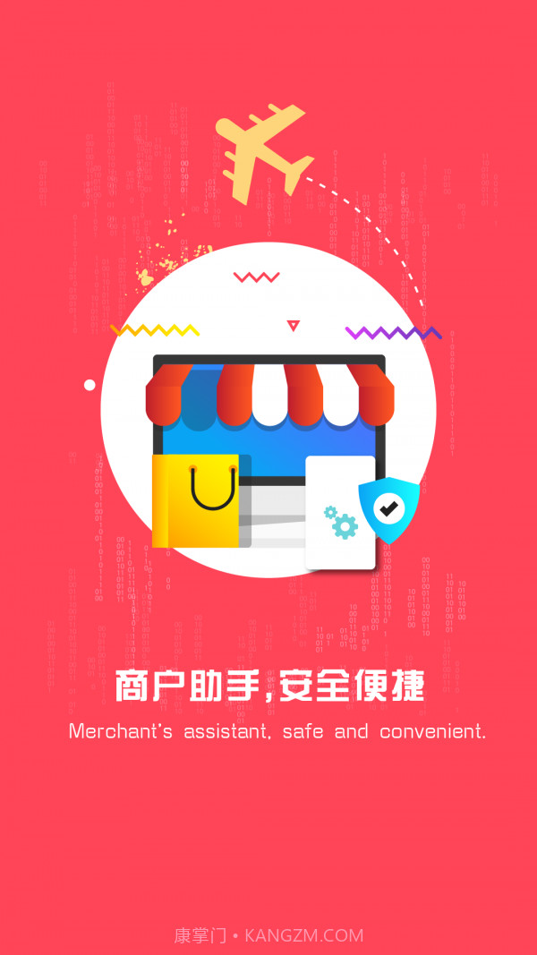 付临门云商宝截图1