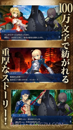Fate/Grand Order截图2 Fate/Grand Order截图2
