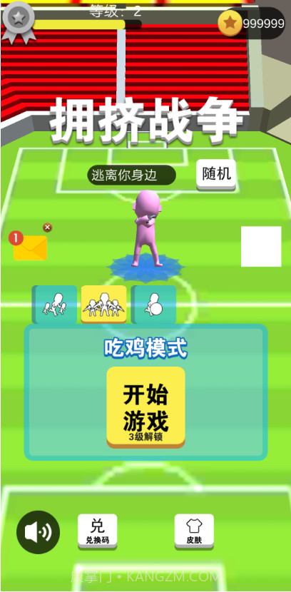 拥挤城市截图2 拥挤城市截图2