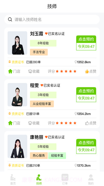 小乔来了截图1 小乔来了截图1