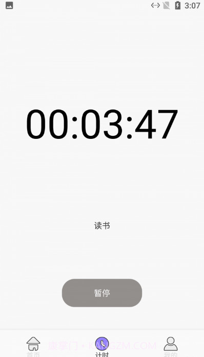 点点小习惯截图3 点点小习惯截图3