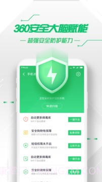 2013版360安全卫士截图2 2013版360安全卫士截图2