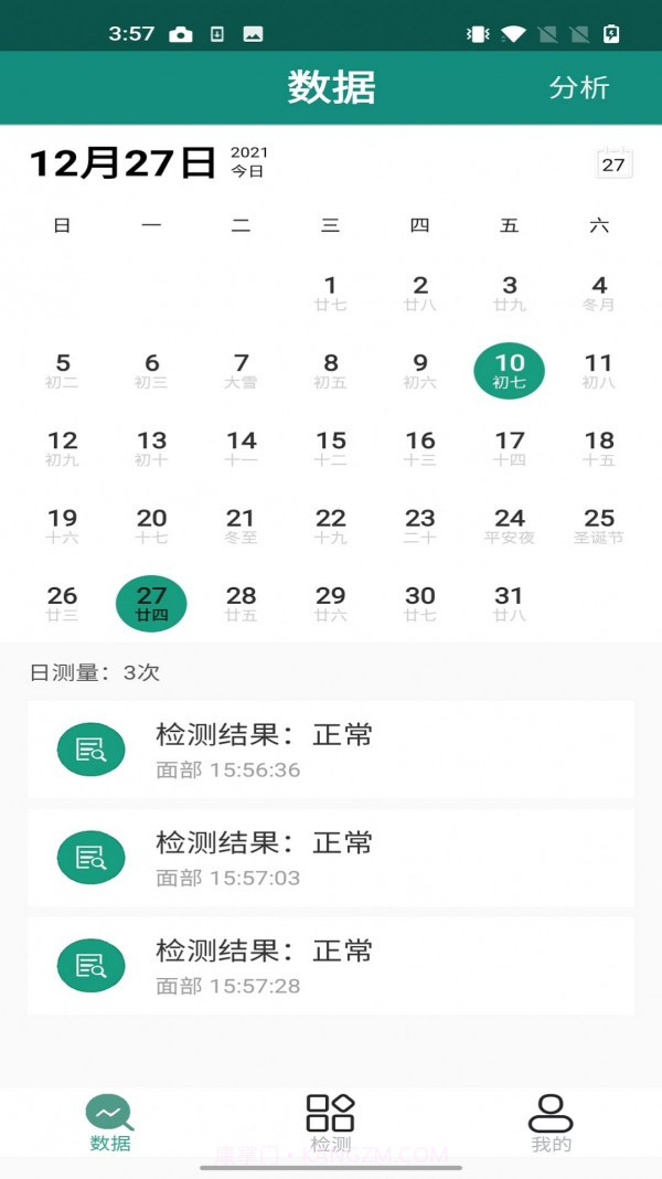 嘭嘭健康截图2 嘭嘭健康截图2