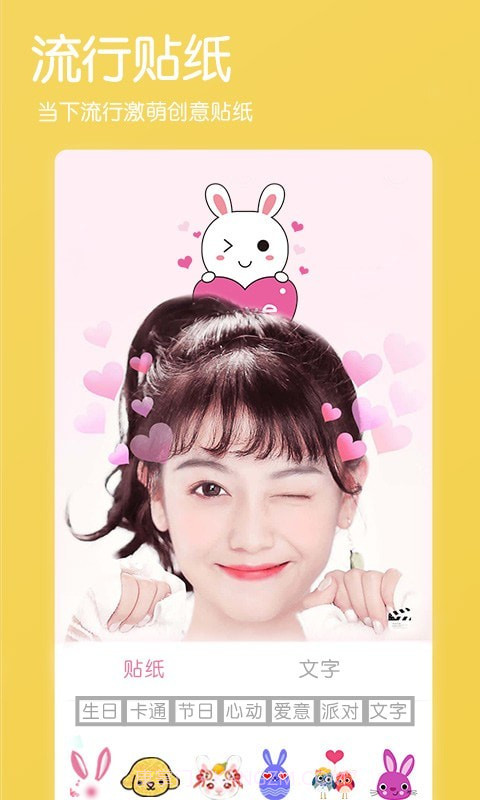 视频美颜萌拍相机截图4 视频美颜萌拍相机截图4