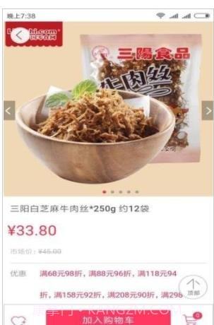 快乐福利购截图3