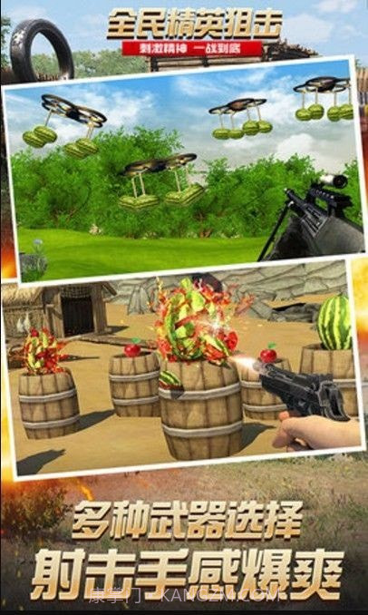 全民精英狙击截图2