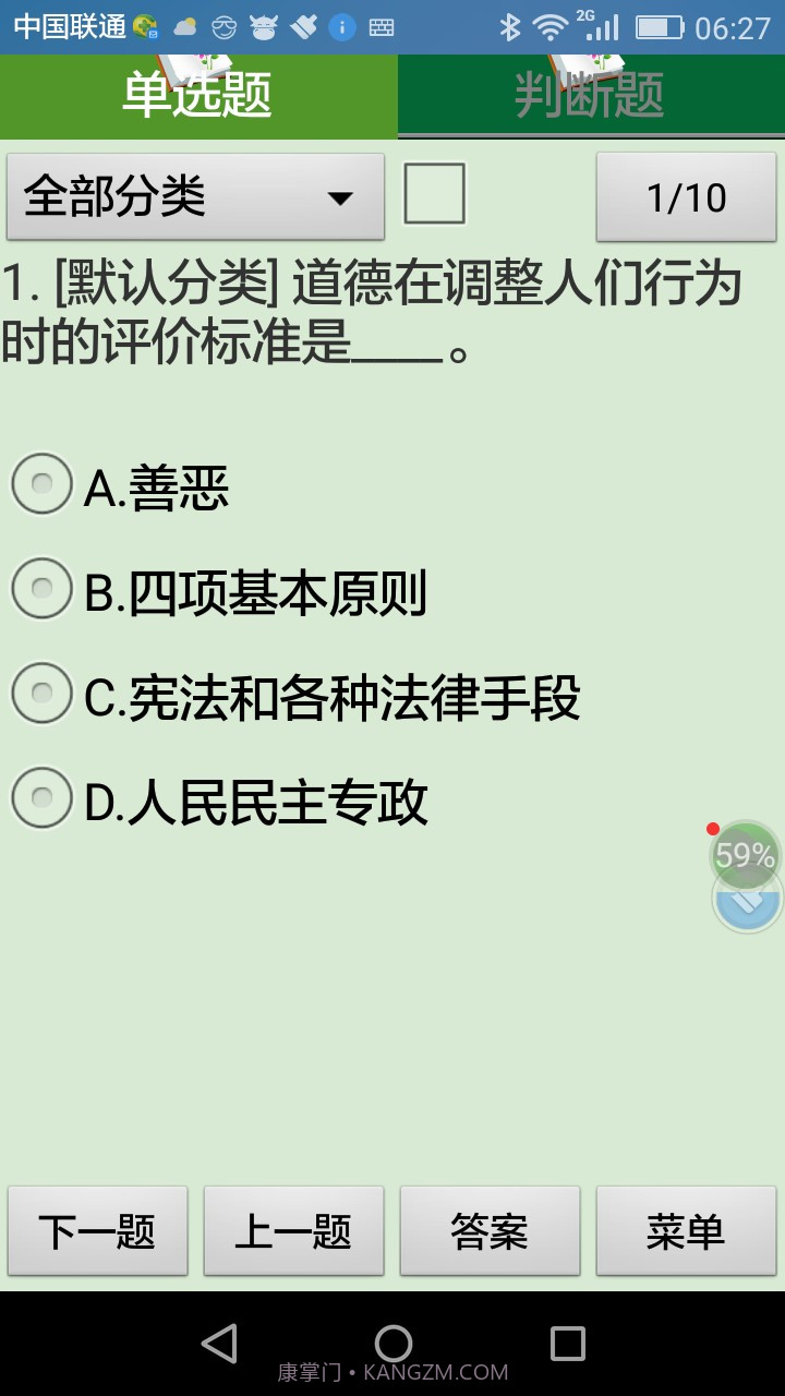 中级汽车驾驶员理论考试练习系统截图1 中级汽车驾驶员理论考试练习系统截图1