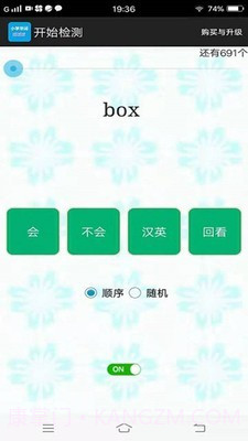 小学单词过过过截图2 小学单词过过过截图2