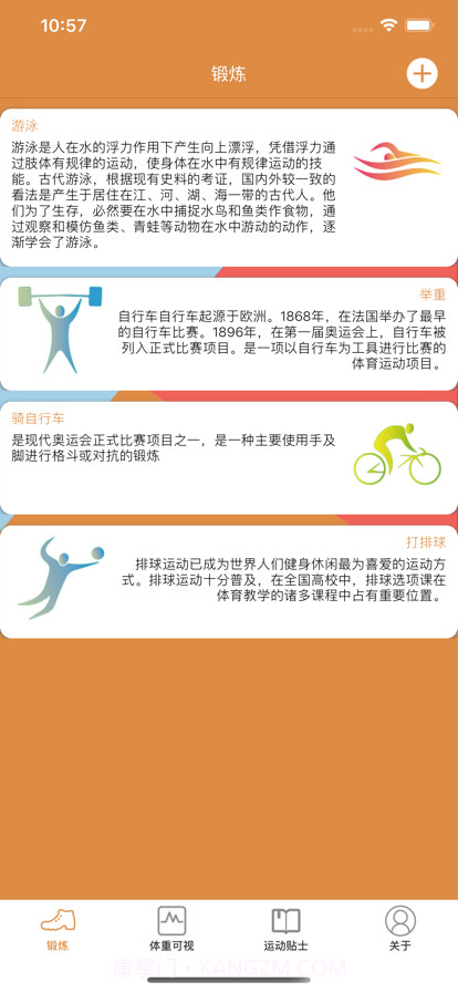 守护你的健康截图1 守护你的健康截图1