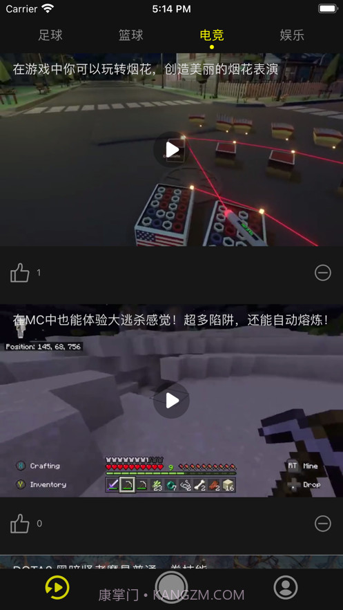 球球视频截图3 球球视频截图3