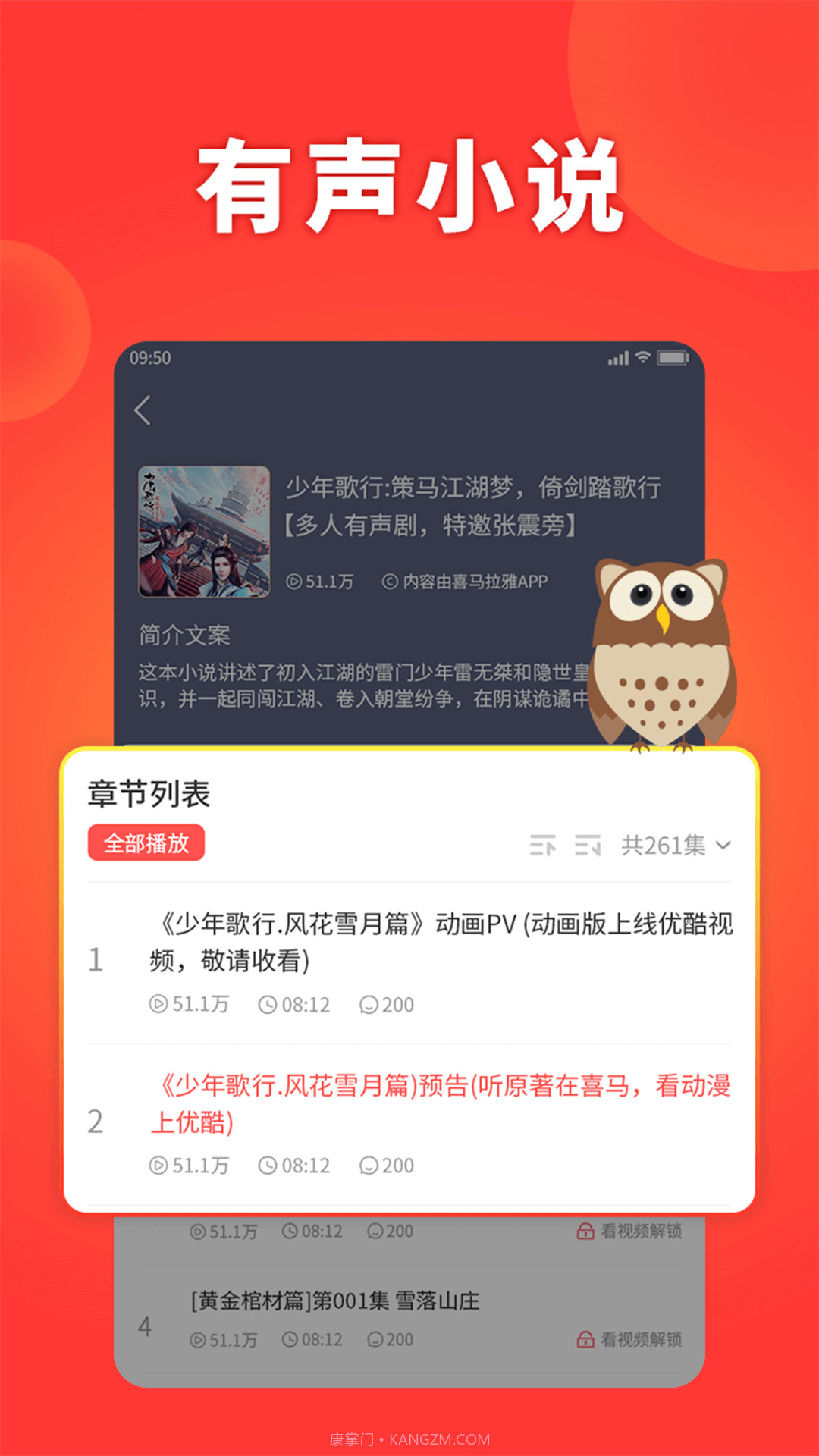 西瓜畅听小说截图1 西瓜畅听小说截图1
