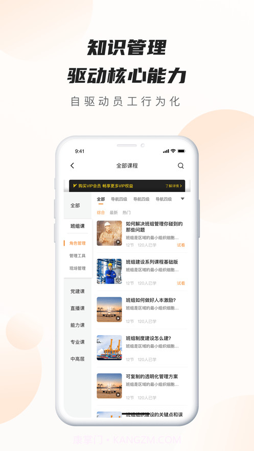 班组云截图2 班组云截图2