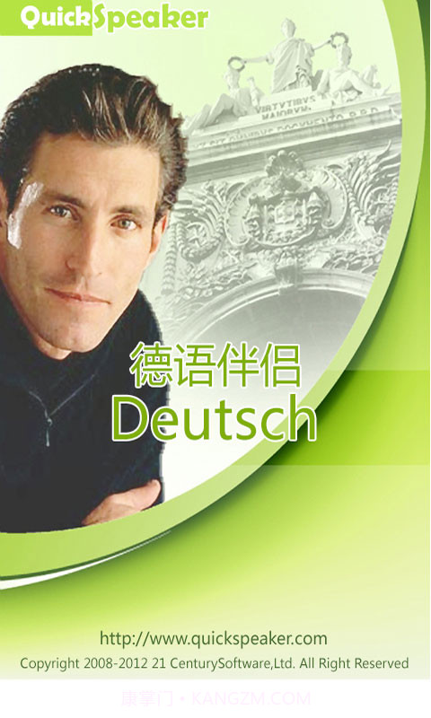 德语伴侣截图1 德语伴侣截图1