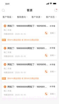 房店通截图4 房店通截图4