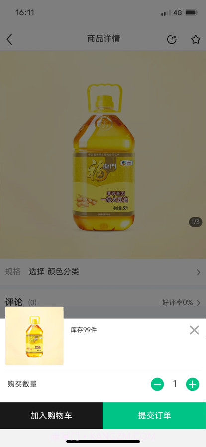 开源惠民截图4 开源惠民截图4