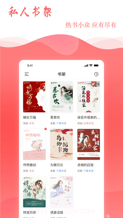 读乐星空截图3 读乐星空截图3