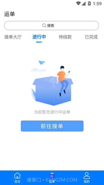 中智运截图2 中智运截图2