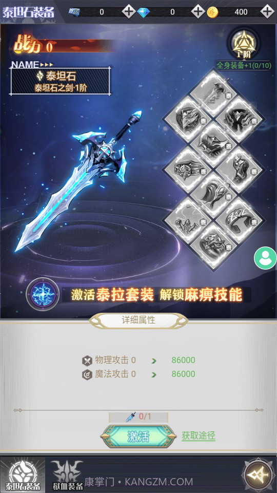 勇士的试炼正版截图2