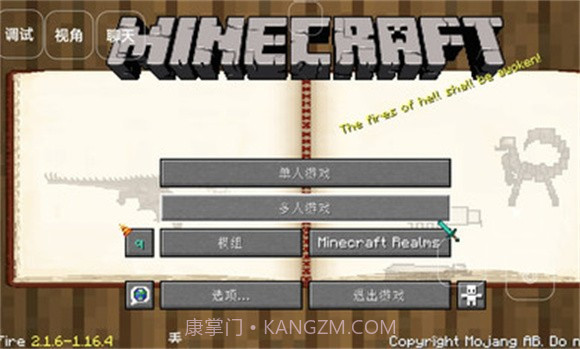 我的世界轻匠截图1 我的世界轻匠截图1