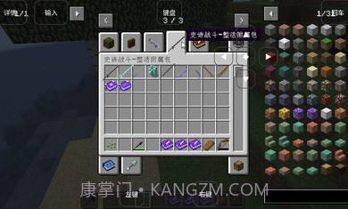 我的世界烦人的村民模组基岩版截图2 我的世界烦人的村民模组基岩版截图2