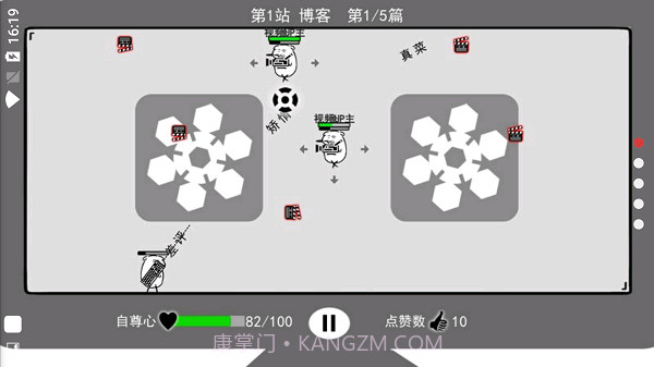 我是键盘侠无限咖啡豆版截图4