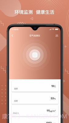 瑞邻助手截图3 瑞邻助手截图3