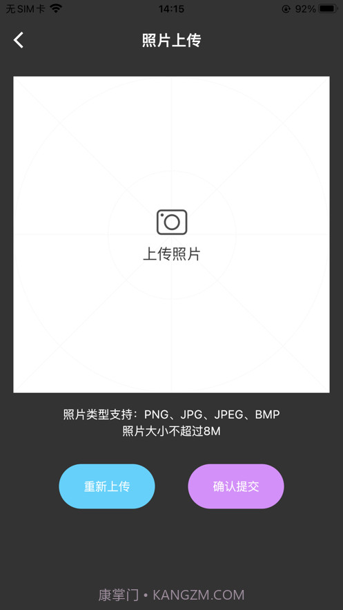 漫画像截图3 漫画像截图3