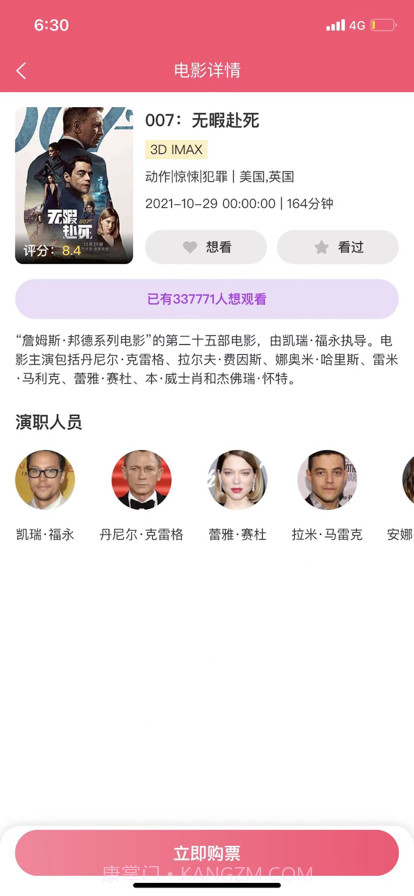 呗呗熊截图2 呗呗熊截图2