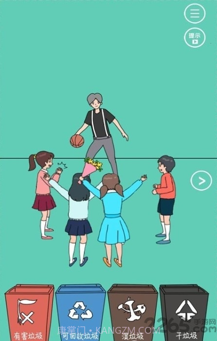 圾你太美截图4 圾你太美截图4