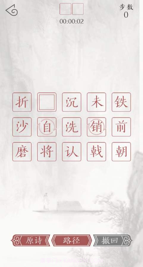 子曰诗云游戏截图2 子曰诗云游戏截图2