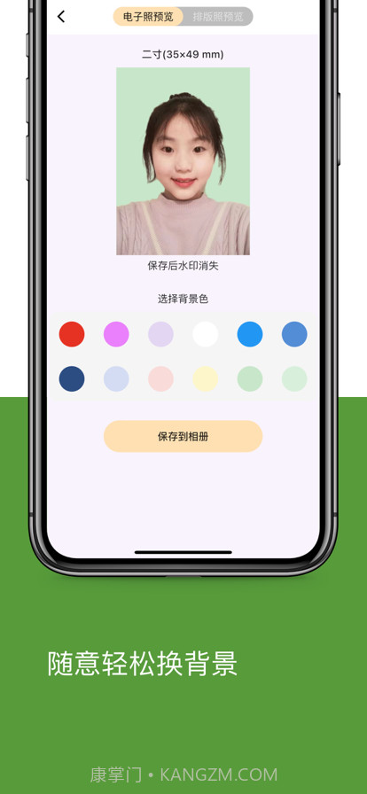 拍拍证件照截图2 拍拍证件照截图2