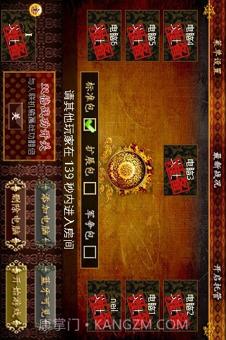 优蜜三国杀截图5 优蜜三国杀截图5