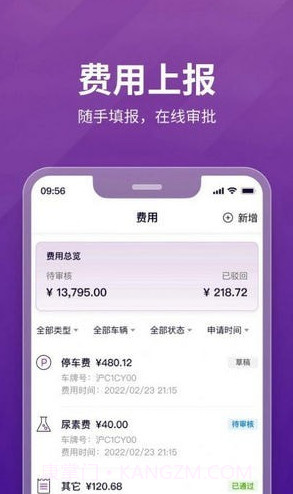 嬴彻嬴龙司机版截图4 嬴彻嬴龙司机版截图4
