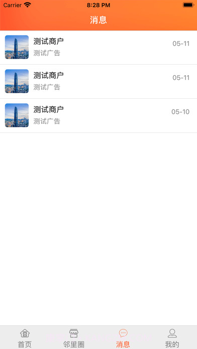 智慧豆豆截图3 智慧豆豆截图3