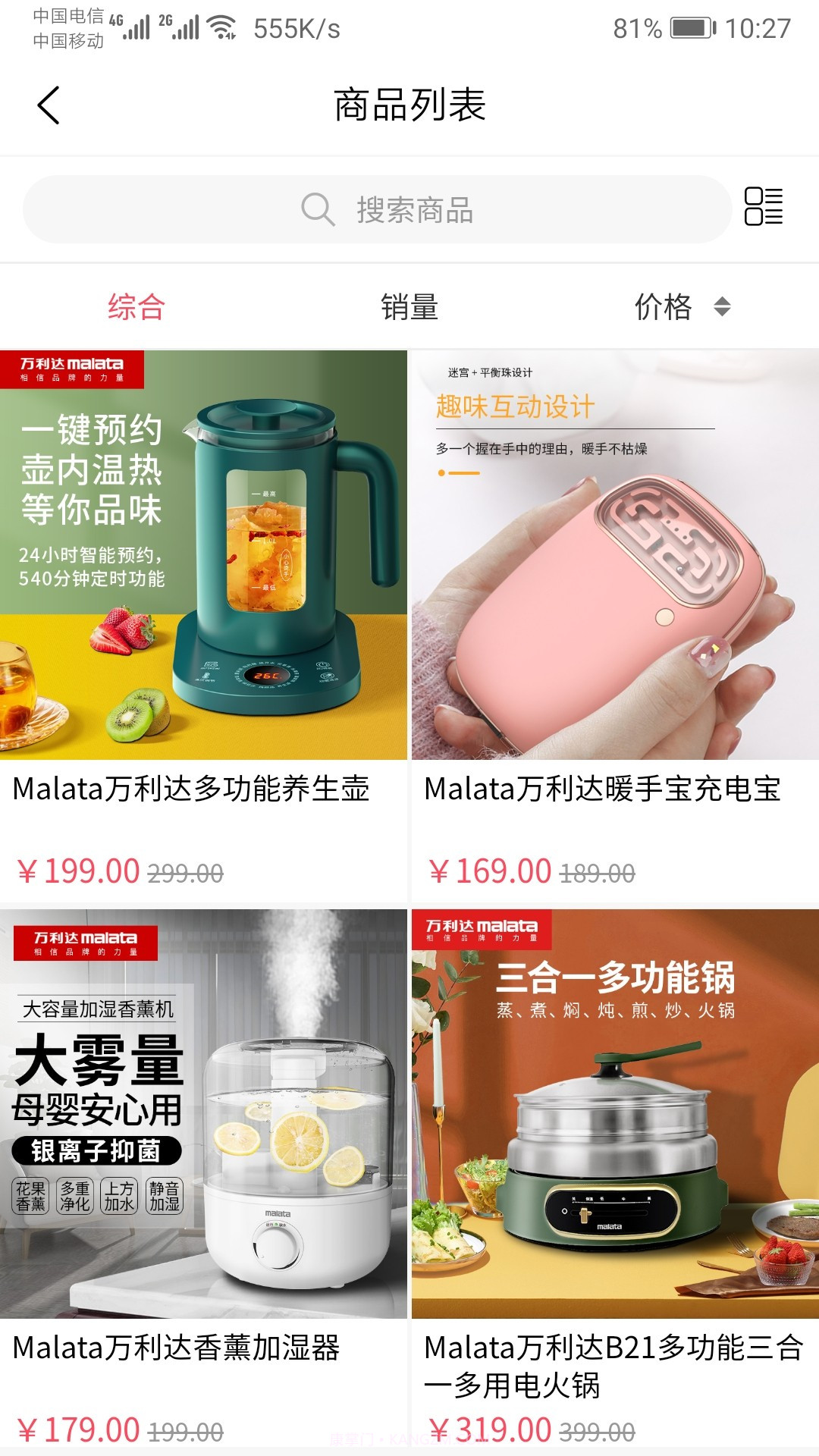 饭粒商城截图1 饭粒商城截图1